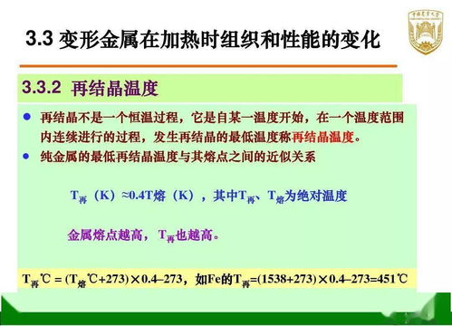 专家PPt讲解 金属材料的塑性变形